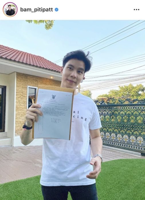 แบม ปีติภัทร พิธีกรคนดัง เข้าแจ้งความ