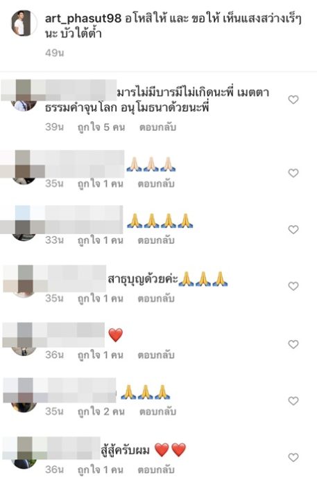 ใครทำให้ของขึ้น! อาร์ต พศุตม์ ถึงกับโวย