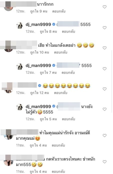 อย่าหาทำ! ดีเจแมน สวมบทพ่อบ้านใจกล้า