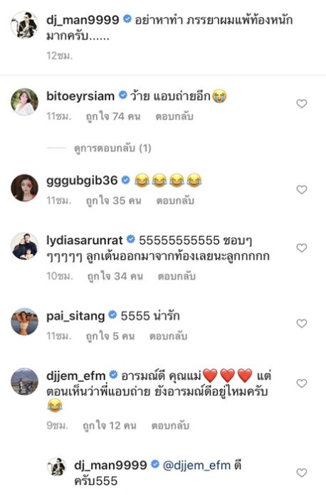 อย่าหาทำ! ดีเจแมน สวมบทพ่อบ้านใจกล้า