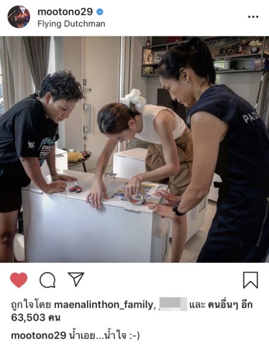 โตโน่ เช็คของ เตรียมส่งเครื่องฆ่าเชื้อโรค