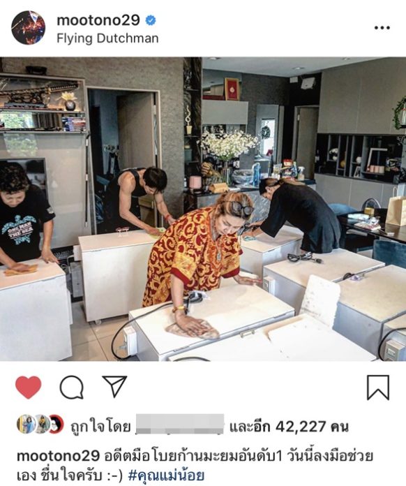 โตโน่ เช็คของ เตรียมส่งเครื่องฆ่าเชื้อโรค