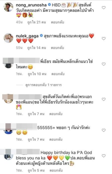 แอน อวยพรวันเกิด เอ สวมบทบาท ตัวเอกจากละคร