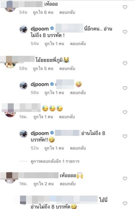 ไม่ตลก! ดีเจภูมิ โพสต์รำลึก วิน ดีเซล หลับอย่างสงบ