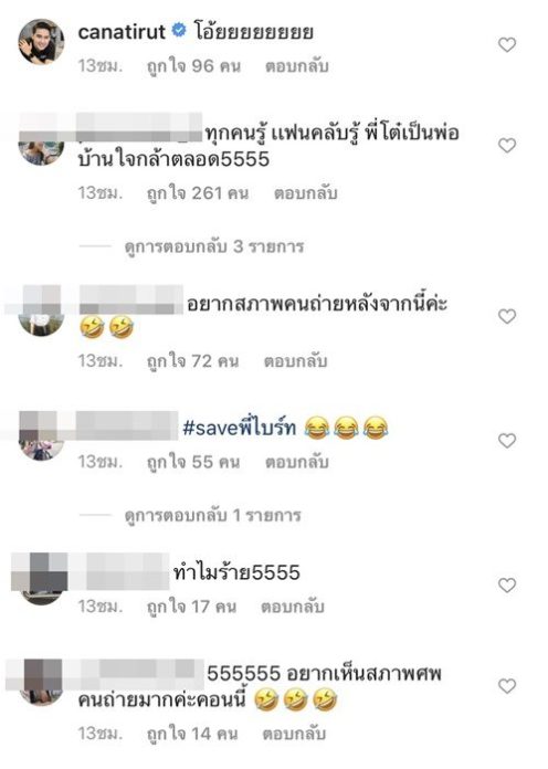 โต๋ เสี่ยงตาย แกล้ง ไบรท์ ขนาดนี้