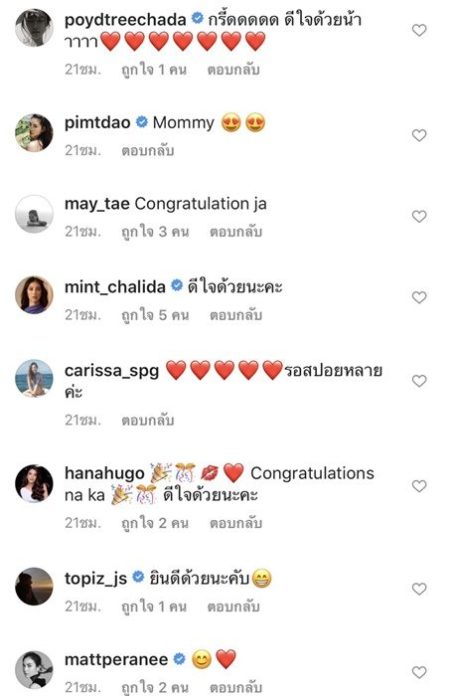 เฮลั่น!! หญิงแม้น โพสต์ภาพอัลตราซาวด์ ตั้งครรภ์