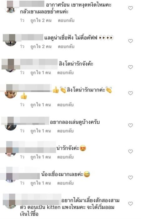 หมายถึงใครหนอ? สงกรานต์ โพสต์ไอจี