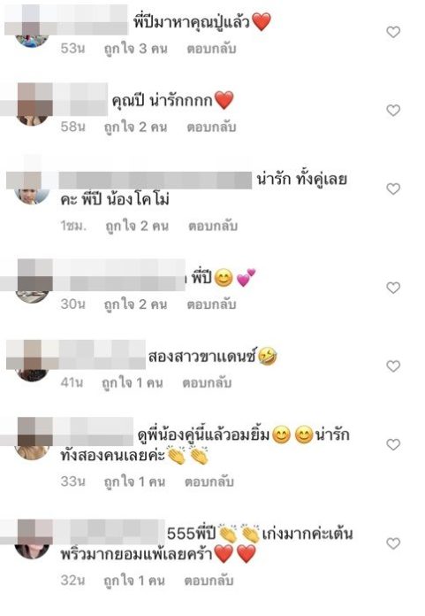 ปีใหม่ โคโม่ โชว์สเต็ปแดนซ์ เมื่อ 2 หลานมาเจอกัน
