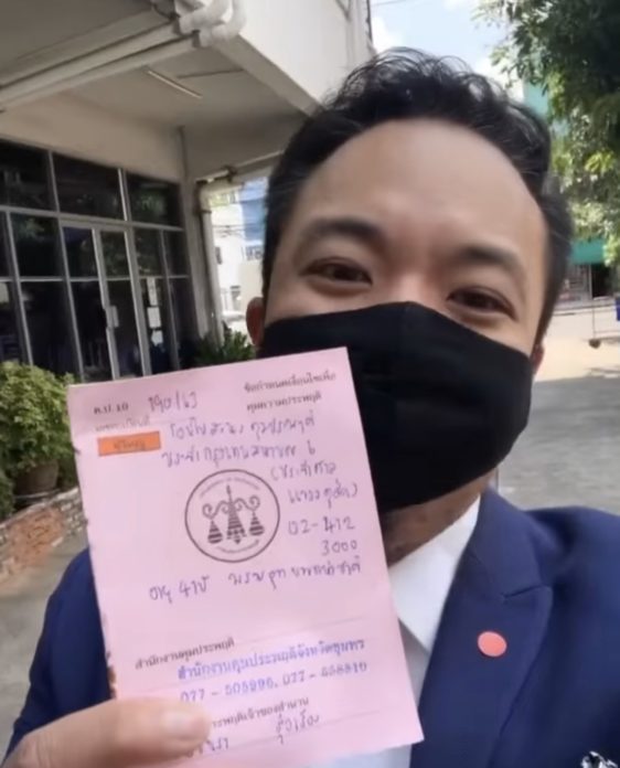 ดีเจ.ภูมิ