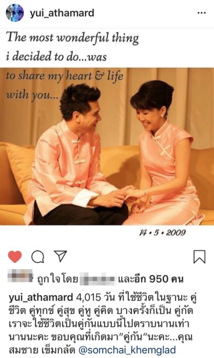 ยุ้ย อัฐมาศ