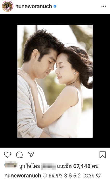 นุ่น วรนุช