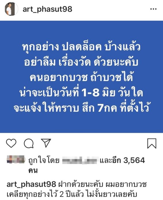 อาร์ต พศุตม์