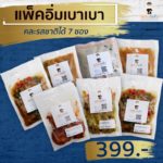 เพลินชิวชิว กับข้าวพาสเจอร์ไรซ์ คุณภาพระดับภัตตาคารจากเพลิน