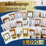 เพลินชิวชิว กับข้าวพาสเจอร์ไรซ์ คุณภาพระดับภัตตาคารจากเพลิน