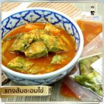 เพลินชิวชิว กับข้าวพาสเจอร์ไรซ์ คุณภาพระดับภัตตาคารจากเพลิน