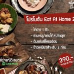 ไก่ย่างเสือใหญ่ รสชาติอีสาน-อุบลฯ ฮอตฮิตสู่เดลิเวอรี่