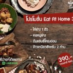 ไก่ย่างเสือใหญ่ รสชาติอีสาน-อุบลฯ ฮอตฮิตสู่เดลิเวอรี่