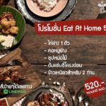 ไก่ย่างเสือใหญ่ รสชาติอีสาน-อุบลฯ ฮอตฮิตสู่เดลิเวอรี่