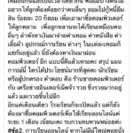 จากใจผู้ปกครอง โพสต์ระบายความเดือดร้อน เรียนออนไลน์ วอนฝากผอ. ยื่นถึงศธ.