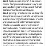จากใจผู้ปกครอง โพสต์ระบายความเดือดร้อน เรียนออนไลน์ วอนฝากผอ. ยื่นถึงศธ.