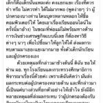 จากใจผู้ปกครอง โพสต์ระบายความเดือดร้อน เรียนออนไลน์ วอนฝากผอ. ยื่นถึงศธ.