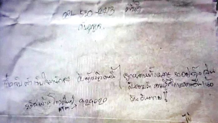 เปิดคำสารภาพ‘ไอ้ไข่’ฆ่าม่ายสาว