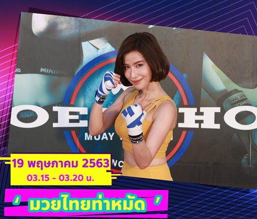 ปอ อรรณพ