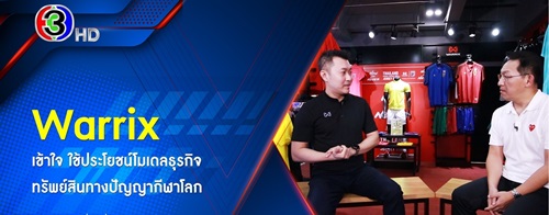 ปอ อรรณพ