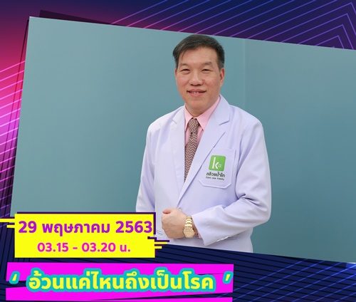 บุกพิสูจน์