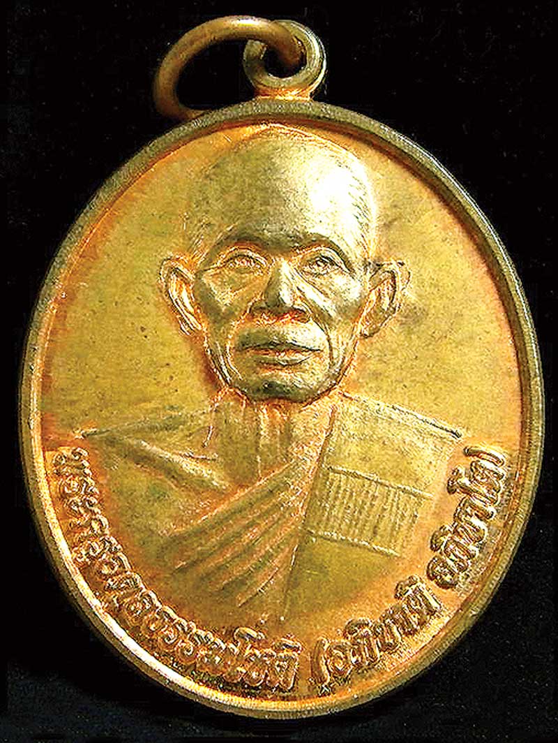 เหรียญหลวงปู่สนธิ์ รุ่น100ปี