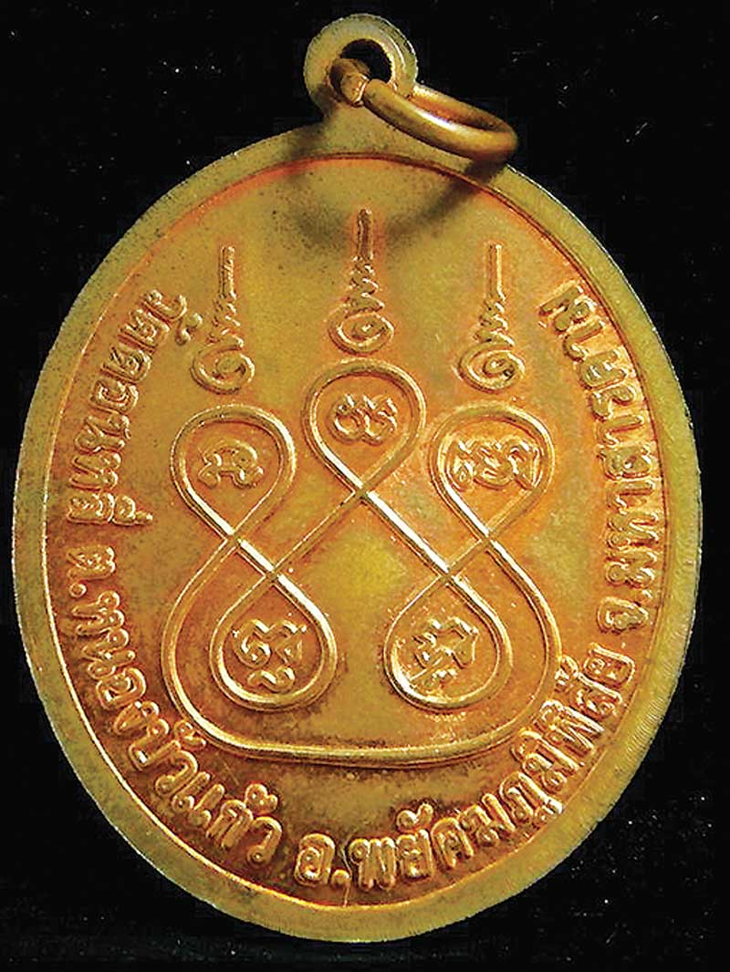 เหรียญหลวงปู่สนธิ์ รุ่น100ปี