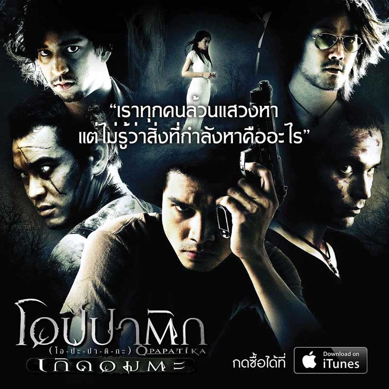 จอห์น วิค แรงกว่านรก