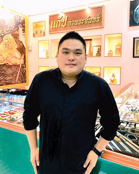 แก๊ป ท่าพระจันทร์รู้จริงเครื่องรางของขลัง