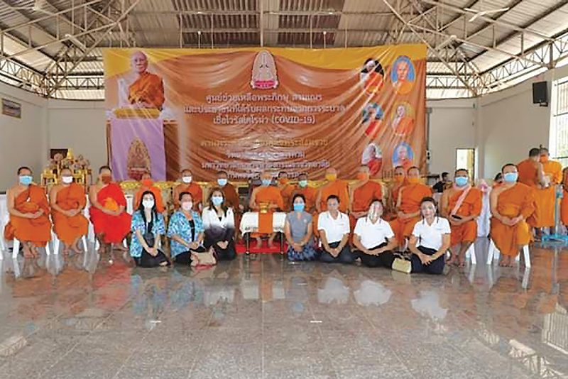 ศูนย์ช่วยเหลือแจกถุงยังชีพ