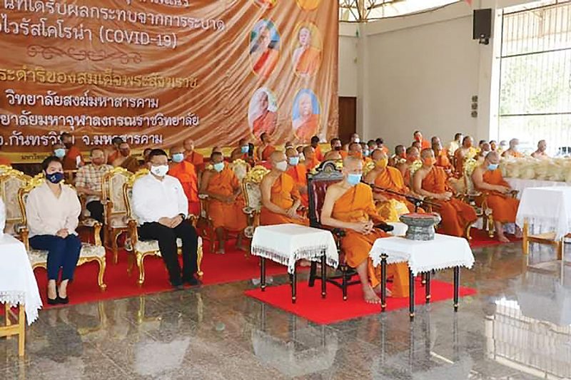 ศูนย์ช่วยเหลือแจกถุงยังชีพ