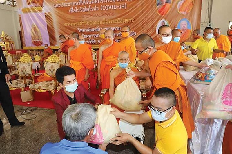 ศูนย์ช่วยเหลือแจกถุงยังชีพ