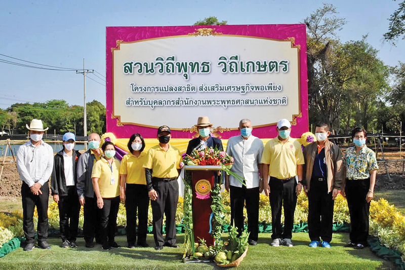 สวนผักวิถีพุทธ