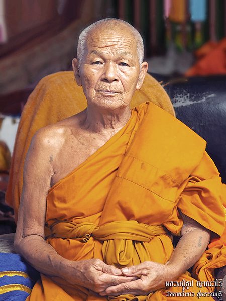 เหรียญมหามงคล83ปี หลวงปู่ธูป วัดลาดน้ำขาว