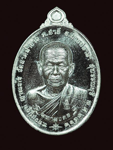 เหรียญมหามงคล83ปี หลวงปู่ธูป วัดลาดน้ำขาว