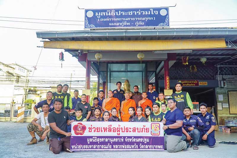 9โครงการเพื่อสาธารณกุศล