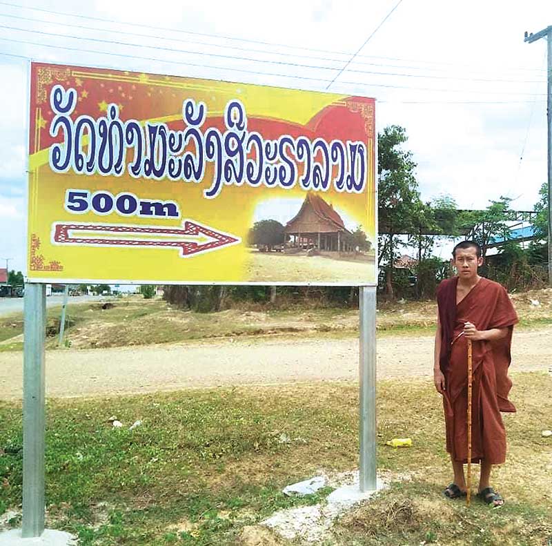 ตะกรุดพระเจ้าห้ามโรคเสาร์ ๕