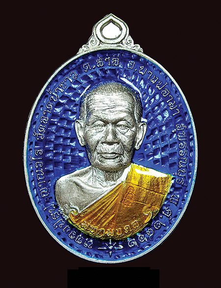 เหรียญมหามงคล83ปี หลวงปู่ธูป วัดลาดน้ำขาว