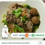 ร้านก๋วยเตี๋ยวเนื้อบ้านเนิน (พรานนก) ก๋วยเตี๋ยวเนื้อน้ำซุปสุดเด็ดสูตรลับกว่า 20 ปี