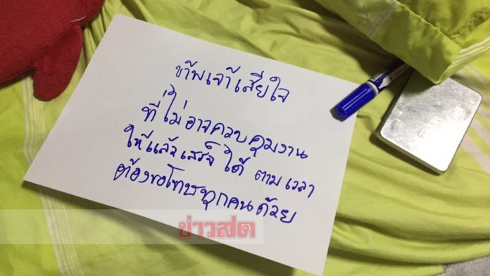  นายช่างโยธาฯ สนามบิน