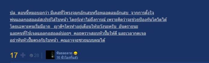 ตั้งกระทู้เตือนอันตราย