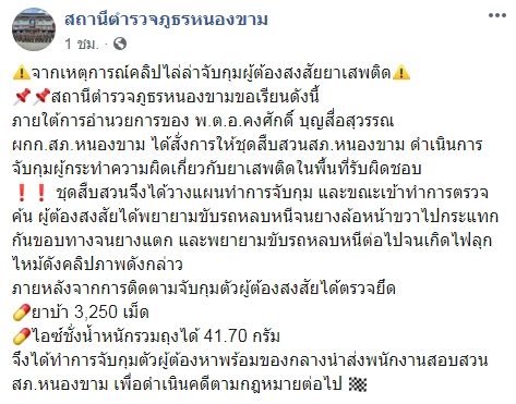 ไล่จับพ่อค้ายาเสพติด
