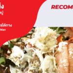 ร้านตั้งเลียกเส็ง ตำนานบะหมี่ก้ามปูรสเลิศ