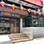 ร้าน ติ่ง ไท้ ฝู TINGTAIFU ที่สุดของรสชาติอาหารจีนเซี่ยงไฮ้/เสฉวน