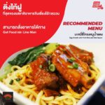 ร้าน ติ่ง ไท้ ฝู TINGTAIFU ที่สุดของรสชาติอาหารจีนเซี่ยงไฮ้/เสฉวน