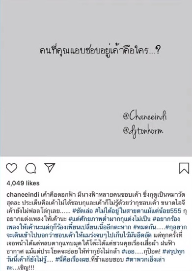 ต้นหอม